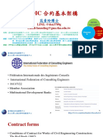 FIDIC 合約基本架構: LINE: @den3789g Email:fansuling@gms.tku.edu.tw