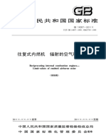 中华人民共和国国家标准往复式内燃机辐射的空气噪声限值