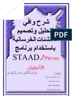 FORMATION Staad Pro 2003