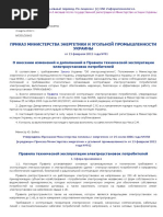 Г.3.2.Docx | PDF