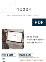 PPT 1권 2과P1