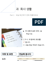 PPT 1권 5과P1