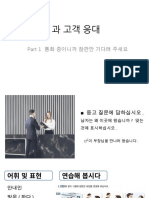 PPT 1권 9과P1