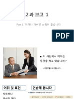 PPT 1권 12과P1