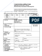 2021-Huayu-Enrichment-Scholarship-Application-Form
