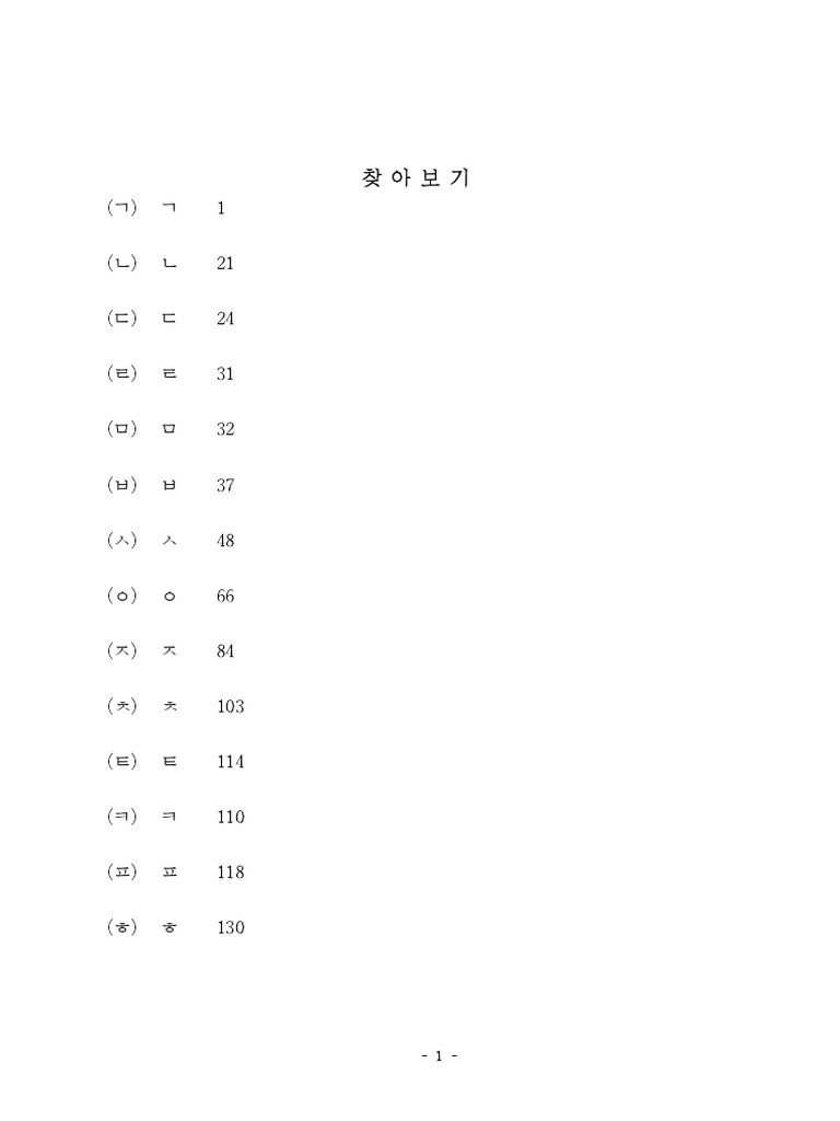 항만용어해설 복사 | PDF