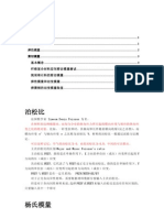 泊松比、弹性模量、剪切模量