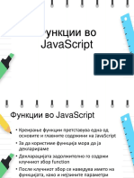 Funkcii Vo Javascript