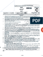 KAS Paper 1 Question Paper 2020 PDF Download