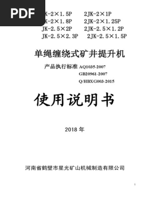 J K说明书| PDF