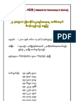 Humen Right Day's Invitation 2010 PDF
