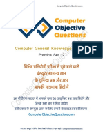 Computer Objective Questions Practice Set 12