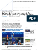 இதுக்குதான் இவ்ளோ ஆரவாரமா_ ஐதராபாத் வீரரால் திடீரென அடித்த அதிர்ஷ்டம்.. மும்பைக்கு 2வது வாய்ப்பு! _ IPL 2021_ Jonny Bairstow Rare Dismissal gives a lucky breakthorugh for mumbai indians - myKhel Tamil