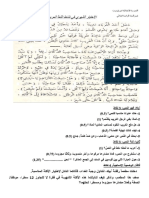 Dzexams 4ap Arabe t1 20141 645752