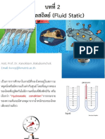 Chapter 2 Fluid Static