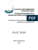 Ellic 2020