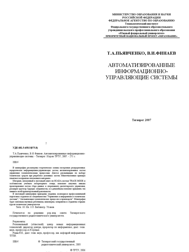 Лабораторная работа: Автоматизированный априорный анализ статистической совокупности в среде MS Excel