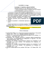 35 производство товарных масел 14.11.2020