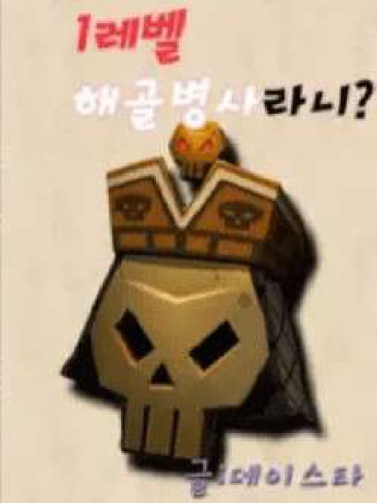 WWW - Asianovel.com) - Lv1 Skeleton Chapter 1 - Chapter 50 | PDF |  Jewellery | Casino