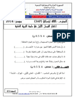 Examen Et Corrige N03 Education Scientifique 3AP 2014