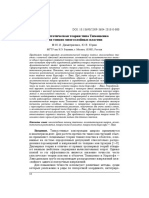 pdf_mmcm-2018-1-02 (1)