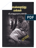 Gopallapurathu Makkal by Ki Rajanarayanan