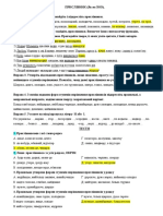 Прислівник - Як На ЗНО+Дефіс