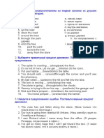 Prepositions of Movement HW