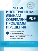 Solovova Collection II PDF