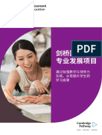 Professional Development Qualification Brochure