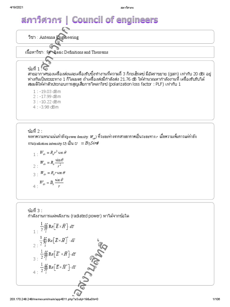 Antenna Engineering PDF