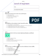 Power System Protection