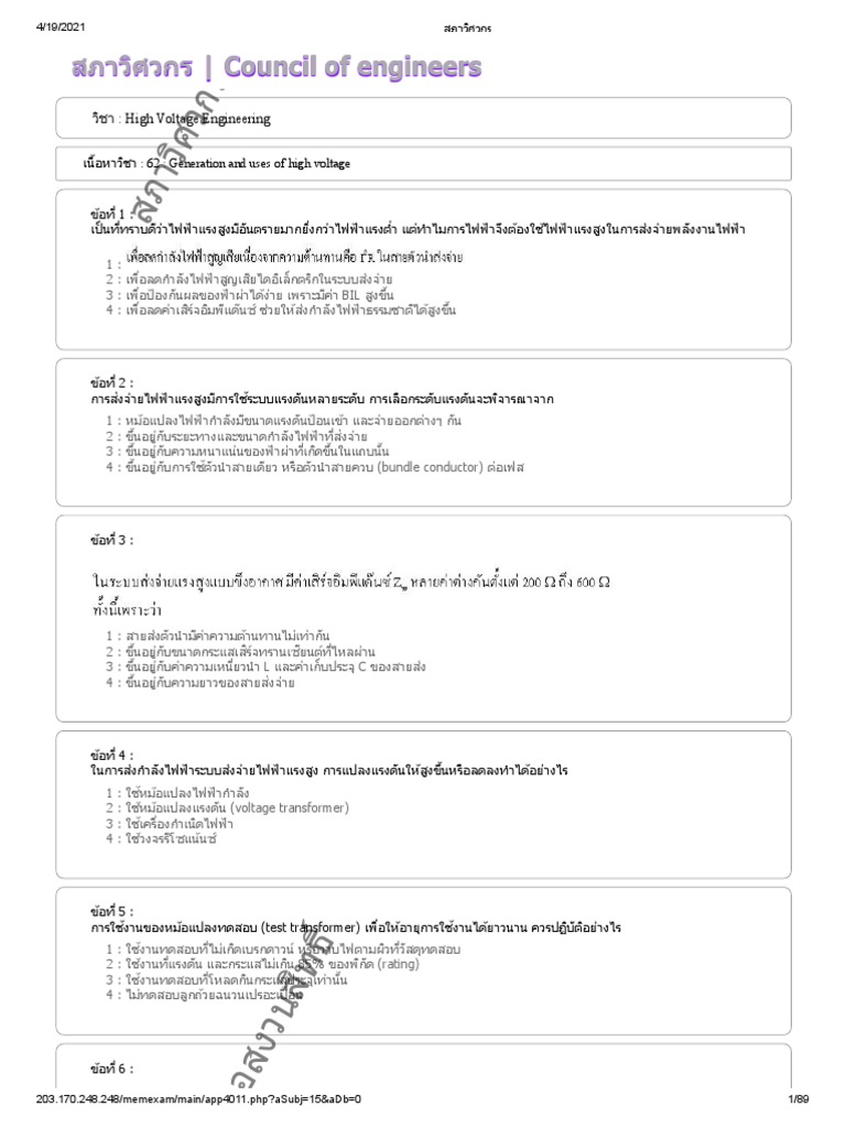 HIGH VOLTAGE AND ELECTRICAL INSULATION ENGINEERING PDF visual data 7