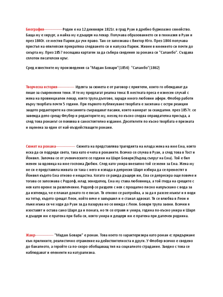 бг 1 | PDF