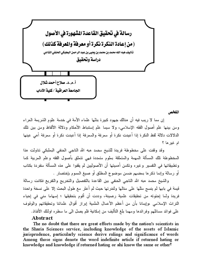 فانه اذا كان مهددا جميعا الانواع احد قد بموت أفراده بحث ودراسة