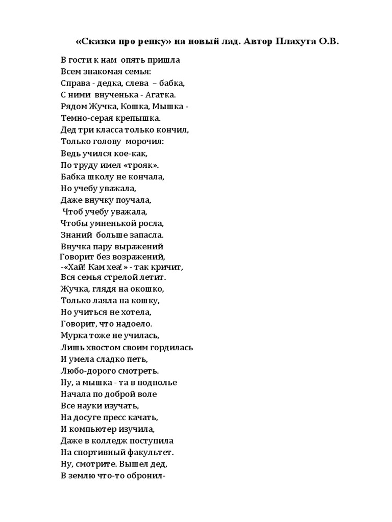 Repka | PDF