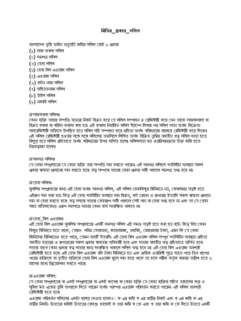 Deraza tozalashda yalangoch