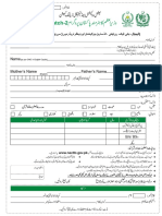 PM Hunarmand Program Admission Form