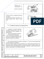 РЭ WX-200 20