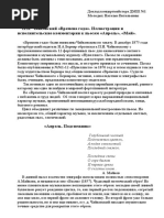 Времена года Апрель, Май
