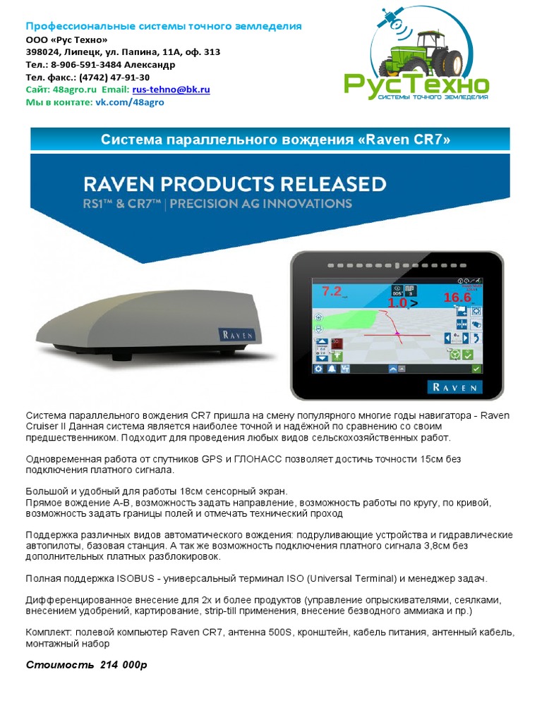 Raven CR7 | PDF