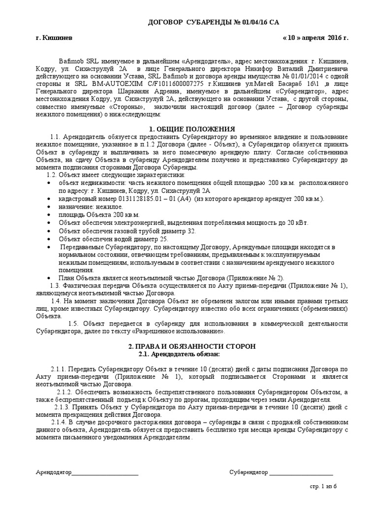 Dogovor Subarendy Nezhilogo Pomesheniia 2 | PDF