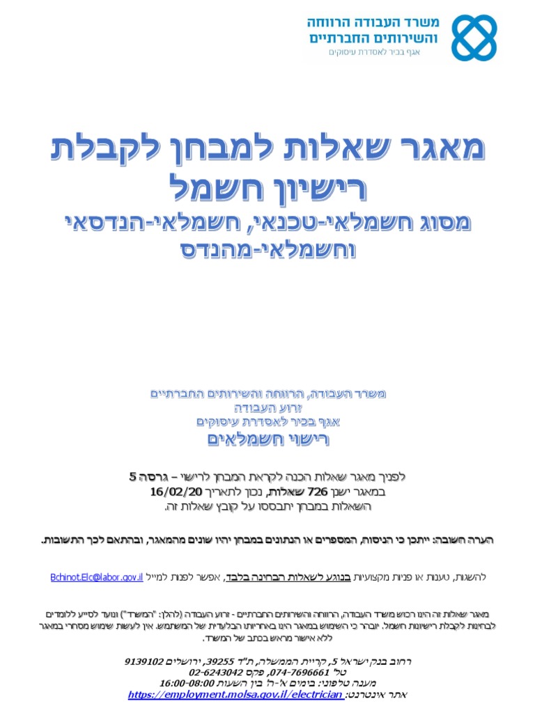 ELECTRICAL EXAM QUESTIONS AND ANSWERS PDF visual data 7