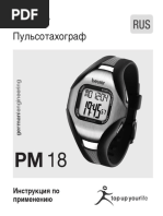 Пульс-тахограф Beurer PM18