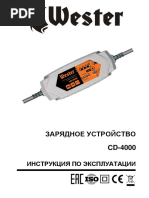 Зарядка Weister CD4000