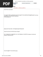 ГОСТ РВ 15.207-2005 | PDF
