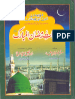 Ibadat e Ramzan 9th Edition