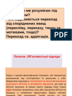 Еквівалентність