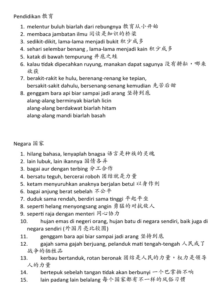 Aur tebing in dengan chinese bagai English to