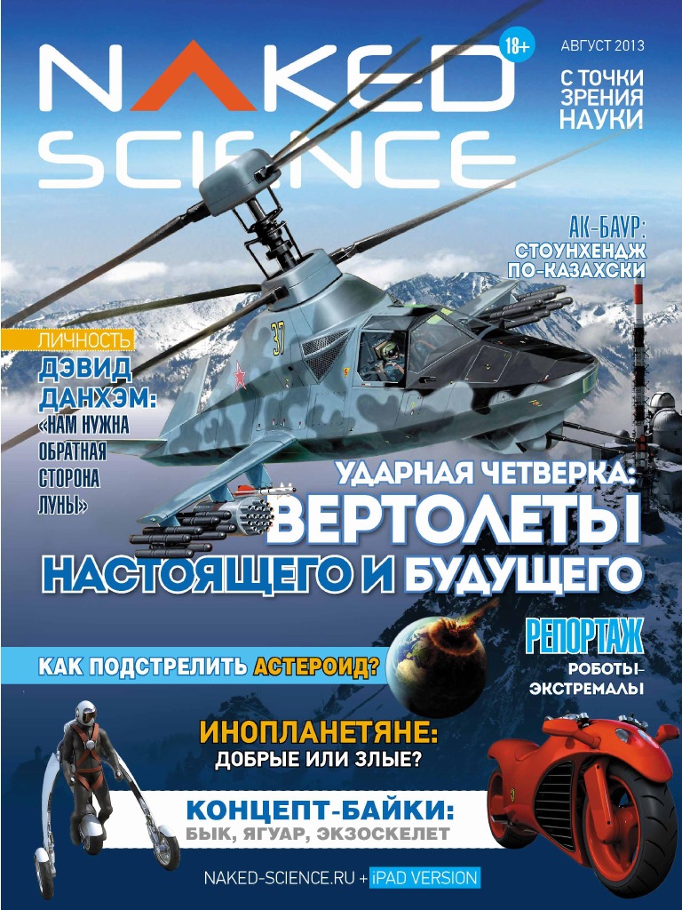 Программы август 2013. Программы август 2013